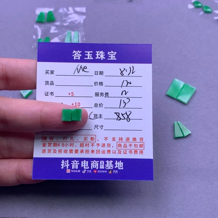 颈饰未镶嵌翡翠M****3