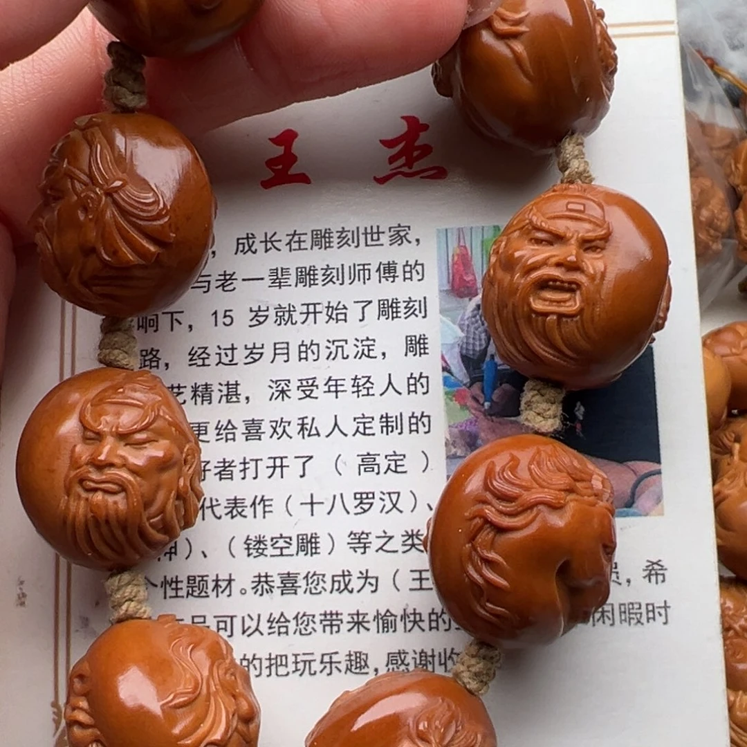手串/手链橄榄核橄榄核
