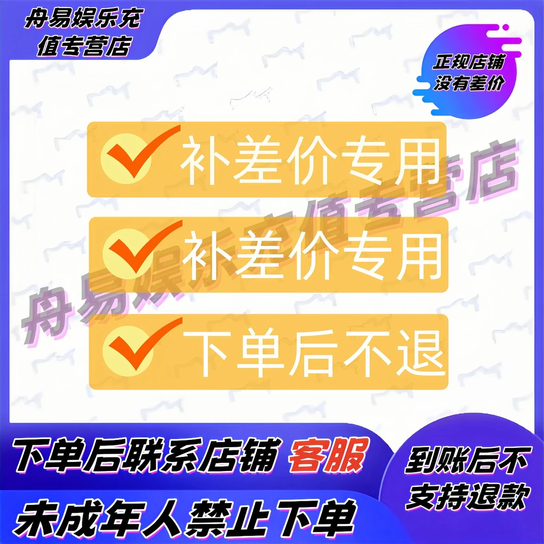 帝凯世嘉和平小店入口游戏皮肤【补差价】永久皮肤