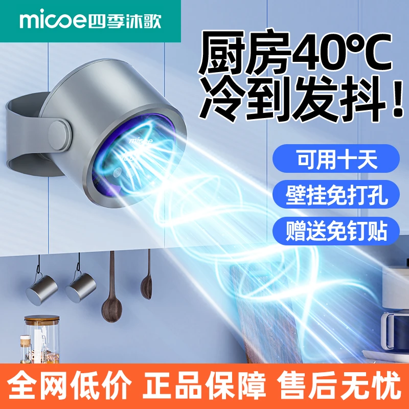 大风力涡轮冷风扇长续航充电户外风扇厨房免打孔壁扇小型桌面风扇