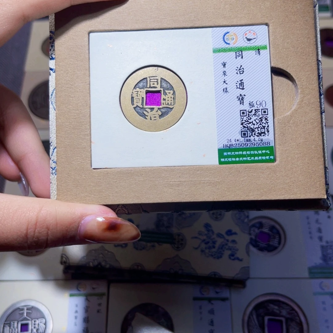 铜臻品文化娜娜同治5088