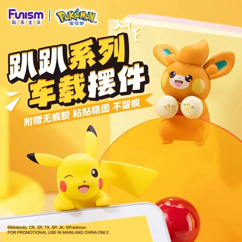 正版宝可梦趴趴系列 治愈皮卡丘耿鬼小火龙车载礼物桌搭摆件