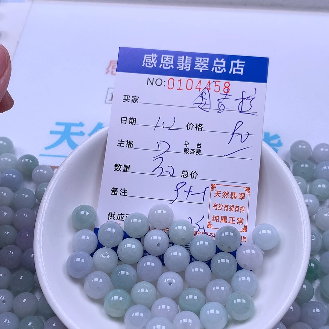 金***拉翡翠未镶嵌手链翡翠