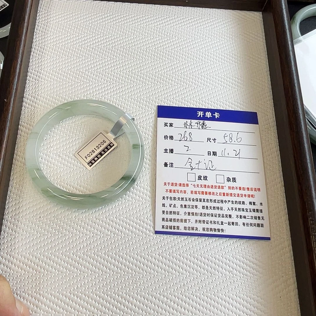 林***穗石英质玉未镶嵌手镯