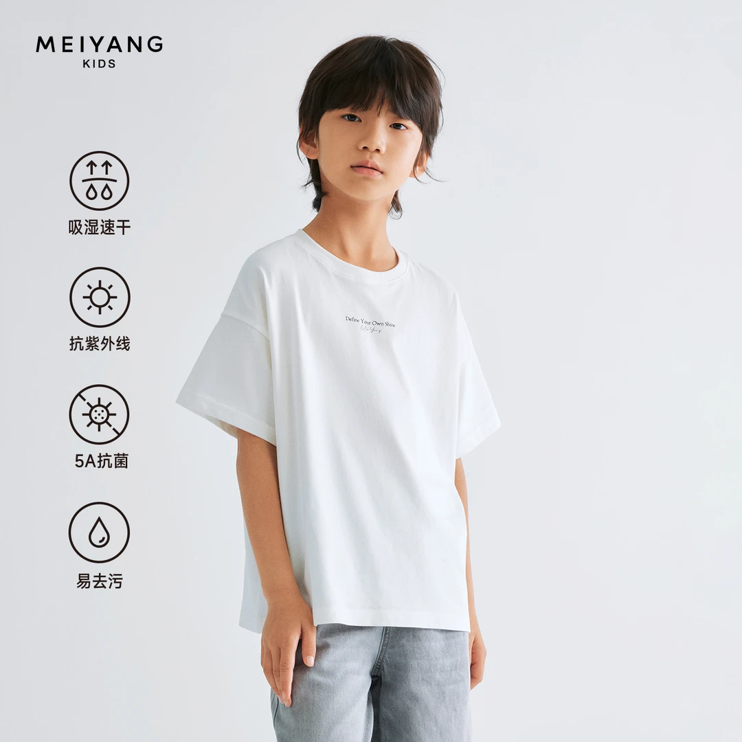 【字母T】美洋童装MEIYANGKIDS 省心速干防晒男童女童夏季短袖T恤