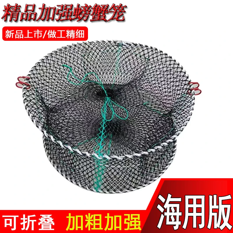螃蟹笼海蟹笼梭子蟹甲鱼笼加粗线有结网捕鱼笼3进口蟹网