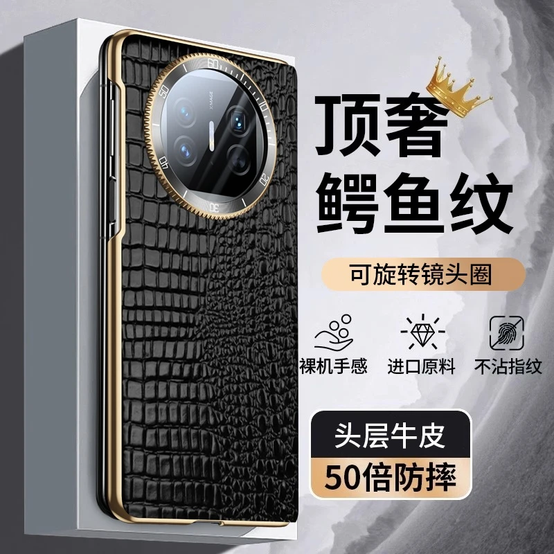 适用华为MateX5/X3折叠屏手机壳鳄鱼纹解压镜头中轴防摔翻盖皮套