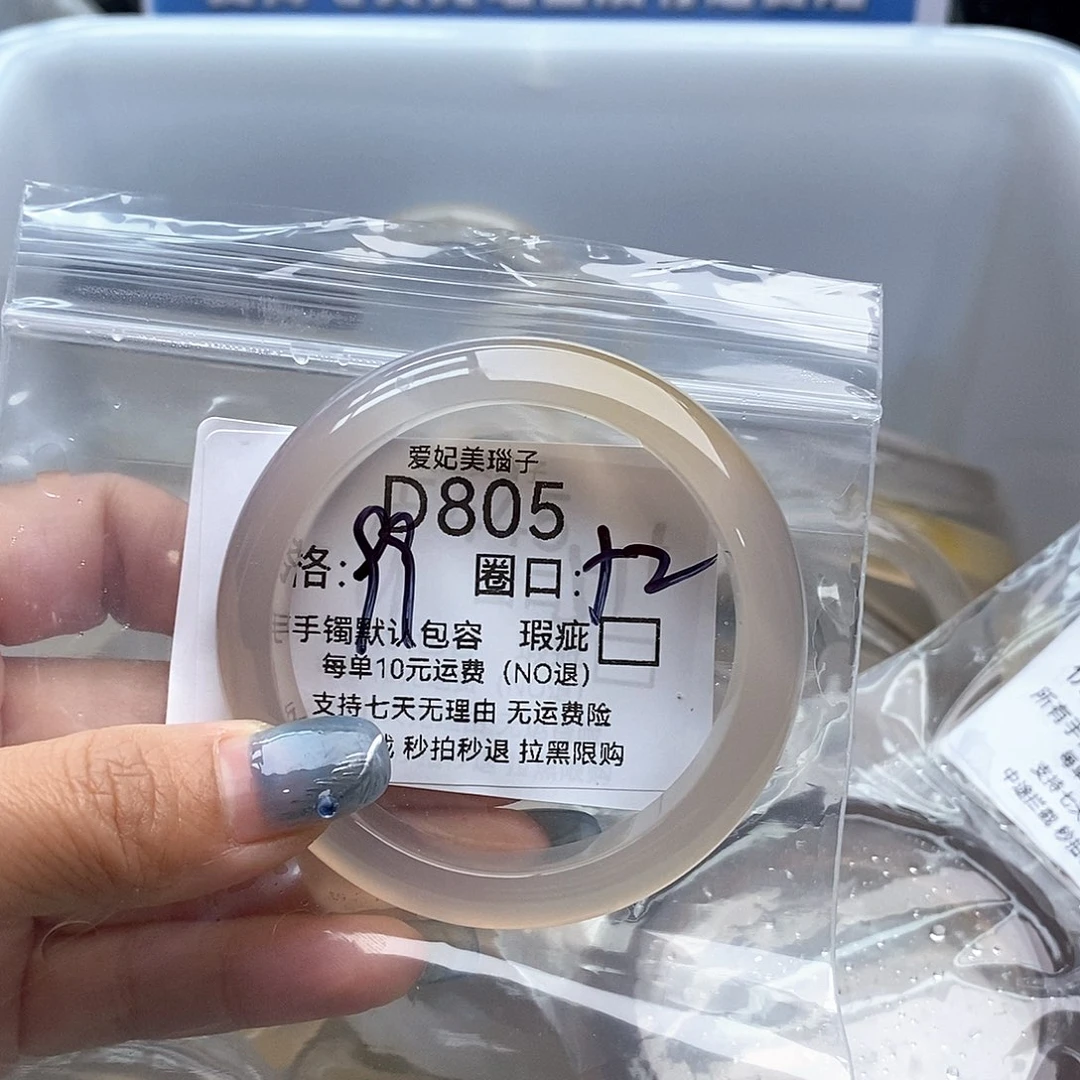 噜***噜玛瑙/玉髓未镶嵌手镯805