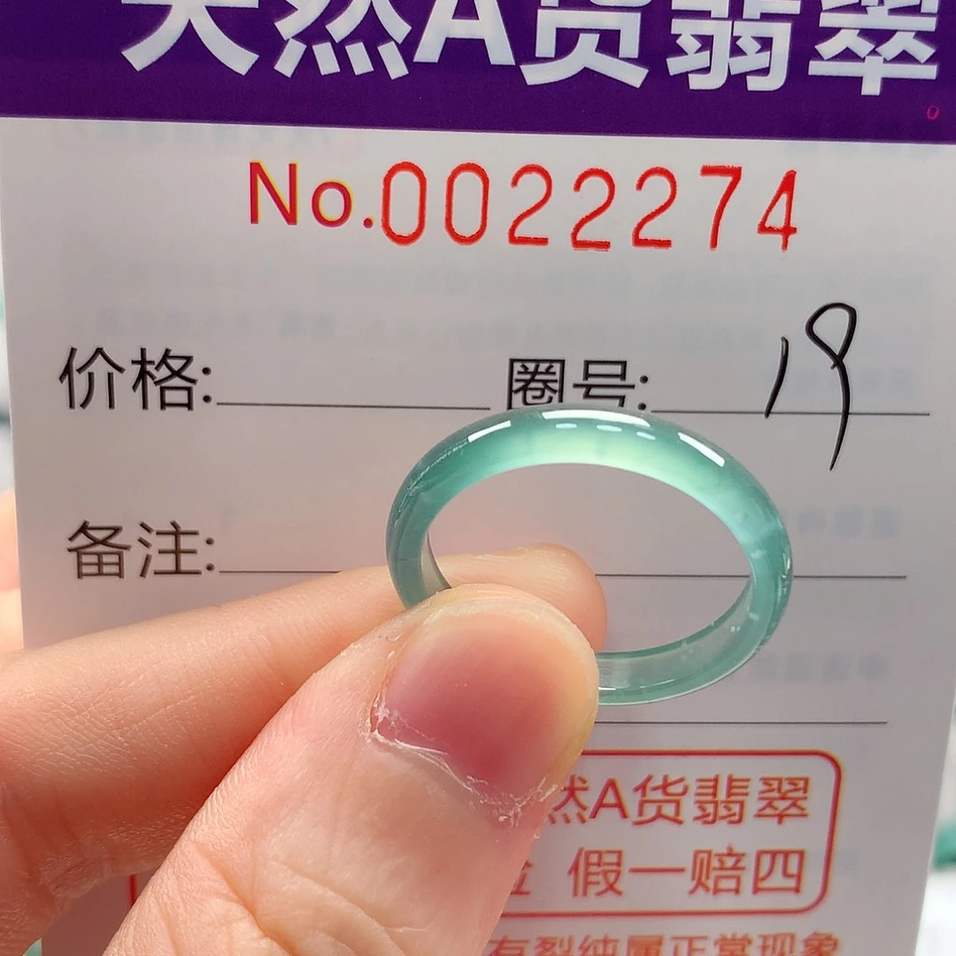 未镶嵌戒指翡翠戒指