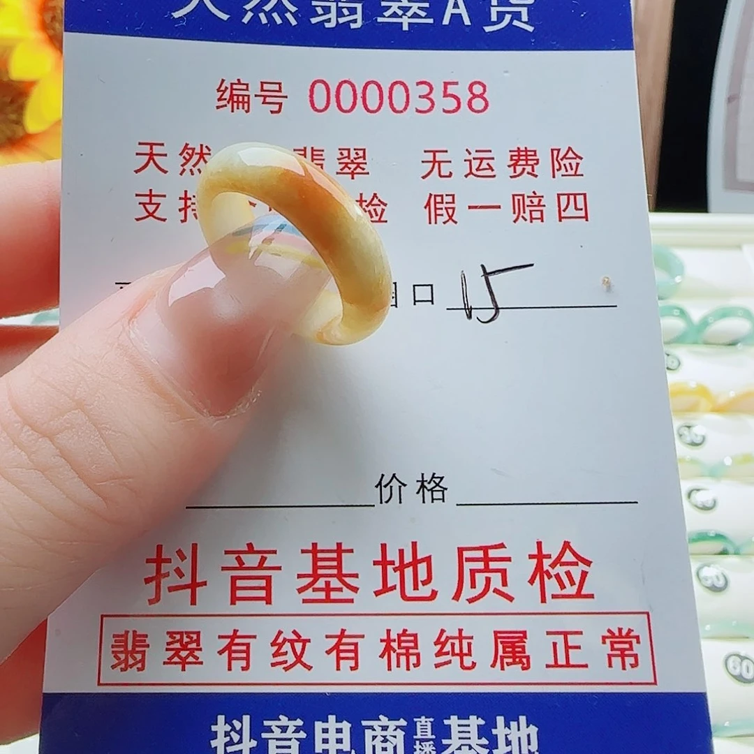 翡翠戒指未镶嵌戒指