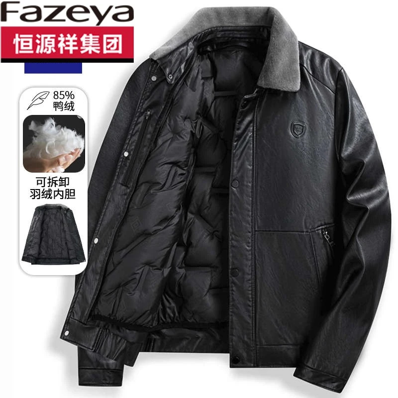 恒源祥集团彩羊男士皮衣夹克加厚短款毛领内胆可拆中老年爸爸冬装