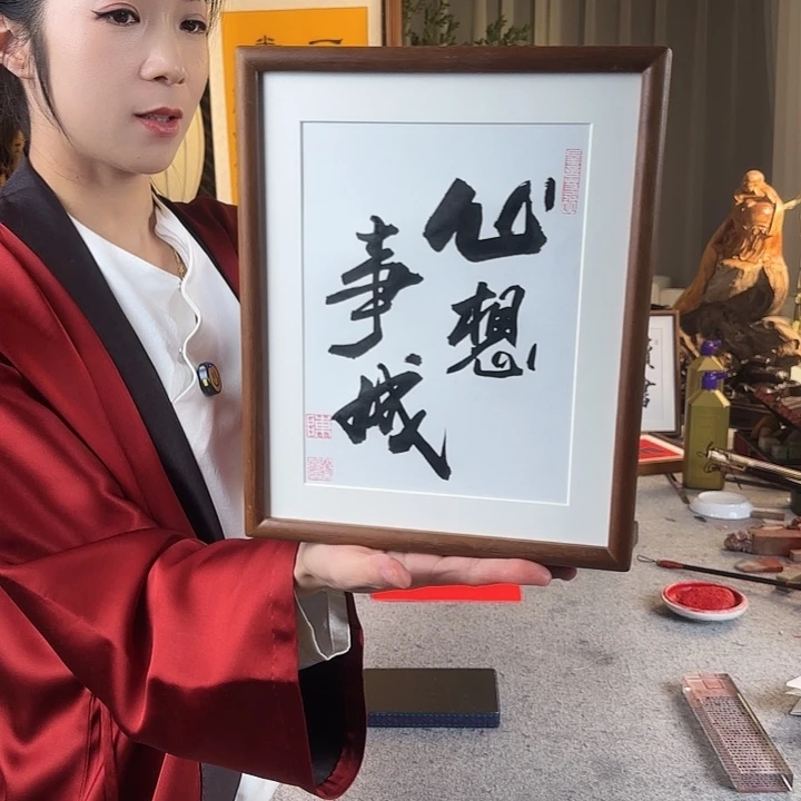 书法心想事成书法摆台