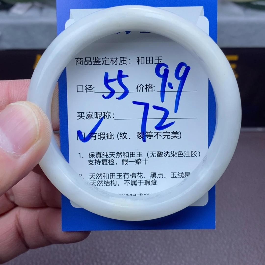 @***@和田玉未镶嵌手镯