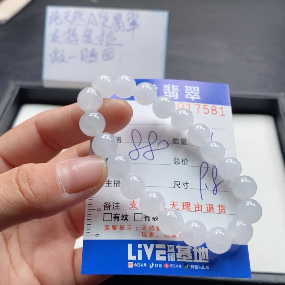 未镶嵌手链翡翠多样性