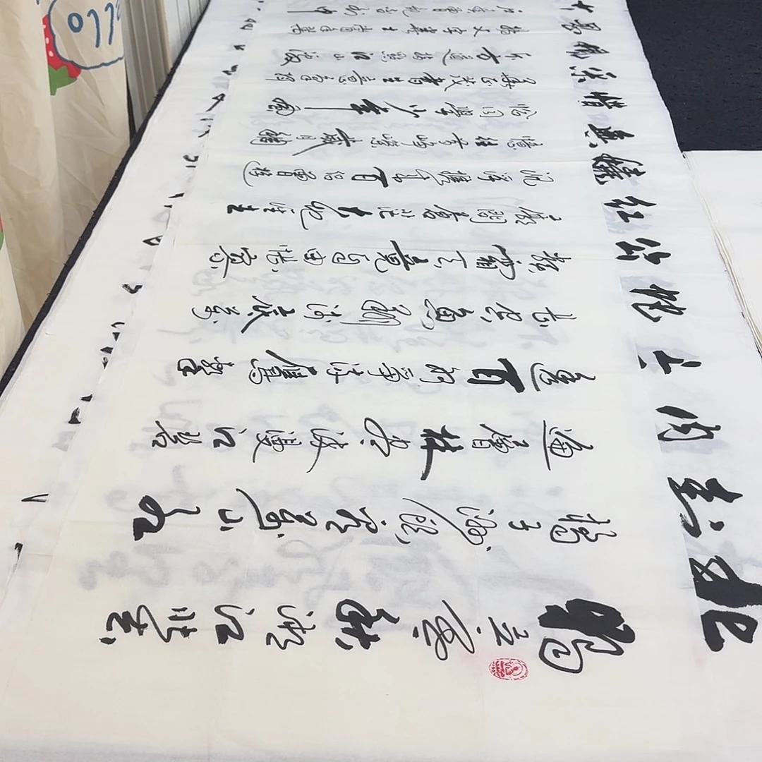 书法老师精品行书