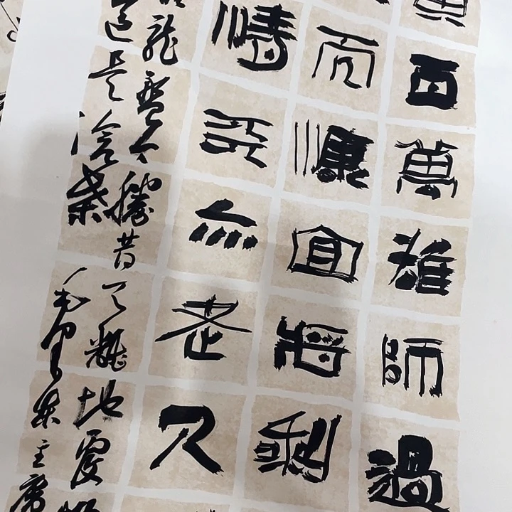 书法高*水钟山风雨起苍黄