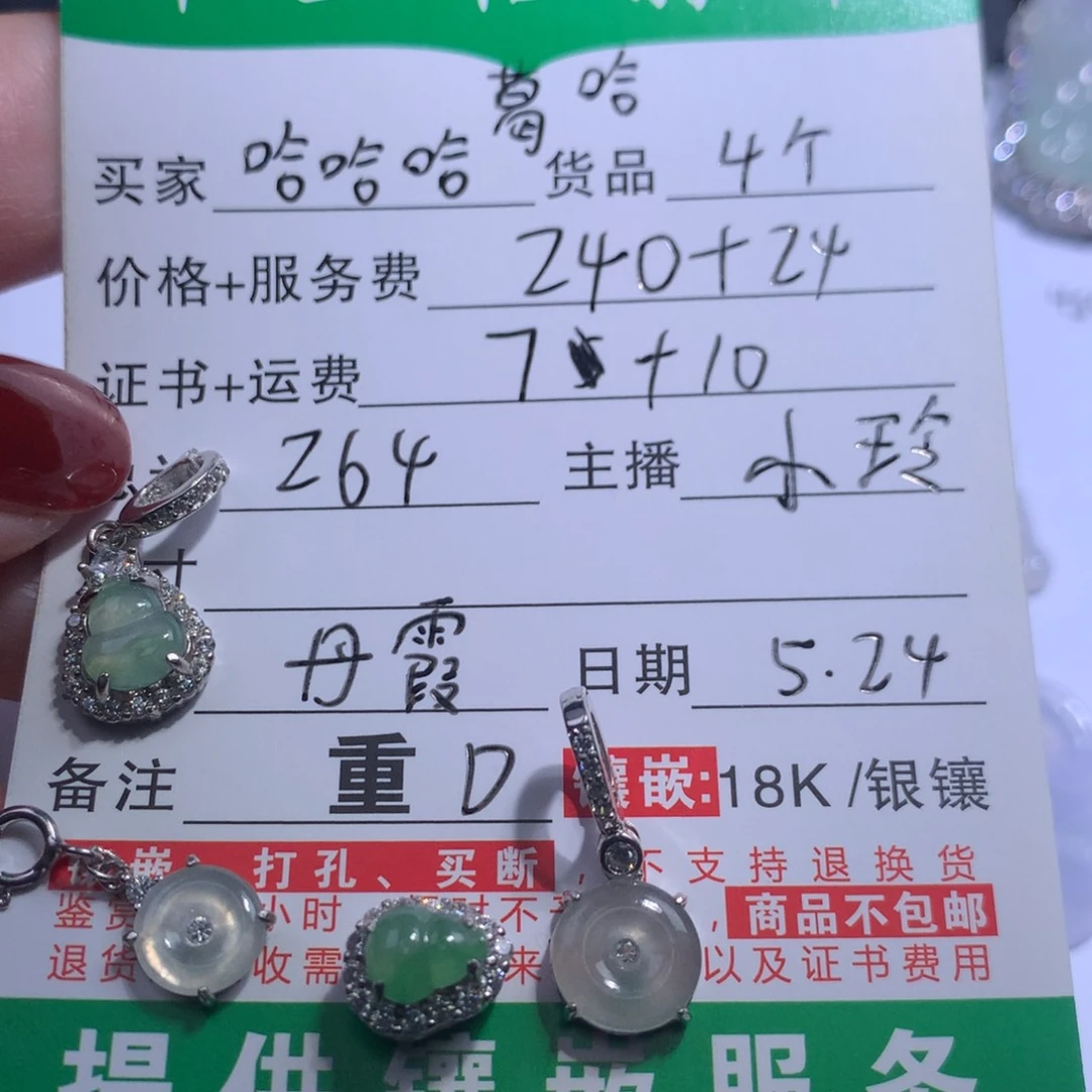 翡翠银S925镶嵌吊坠(不含链)哈***哈天然翡翠