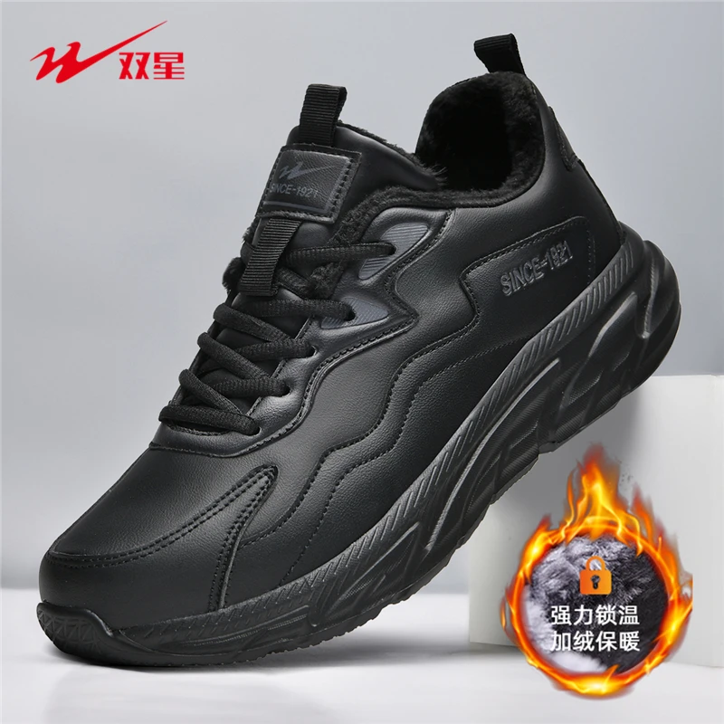 双星男鞋2025冬季新款加绒保暖休闲鞋户外雪地防水大码运动鞋子男