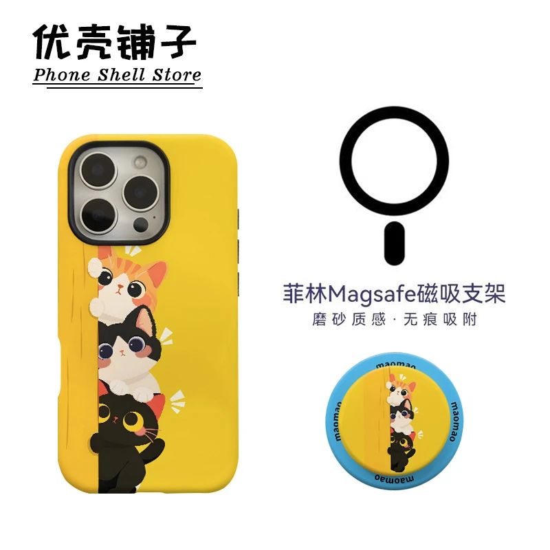 可爱三只小猫磁吸菲林二合一适用华为小米苹果16/15promax手机壳