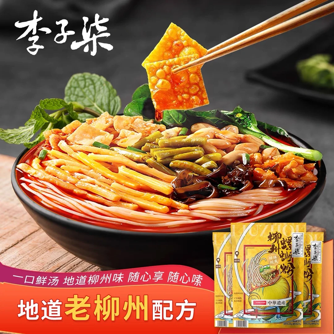 李子柒螺蛳粉酸爽劲辣正宗柳州袋装米粉特产方便速食330g