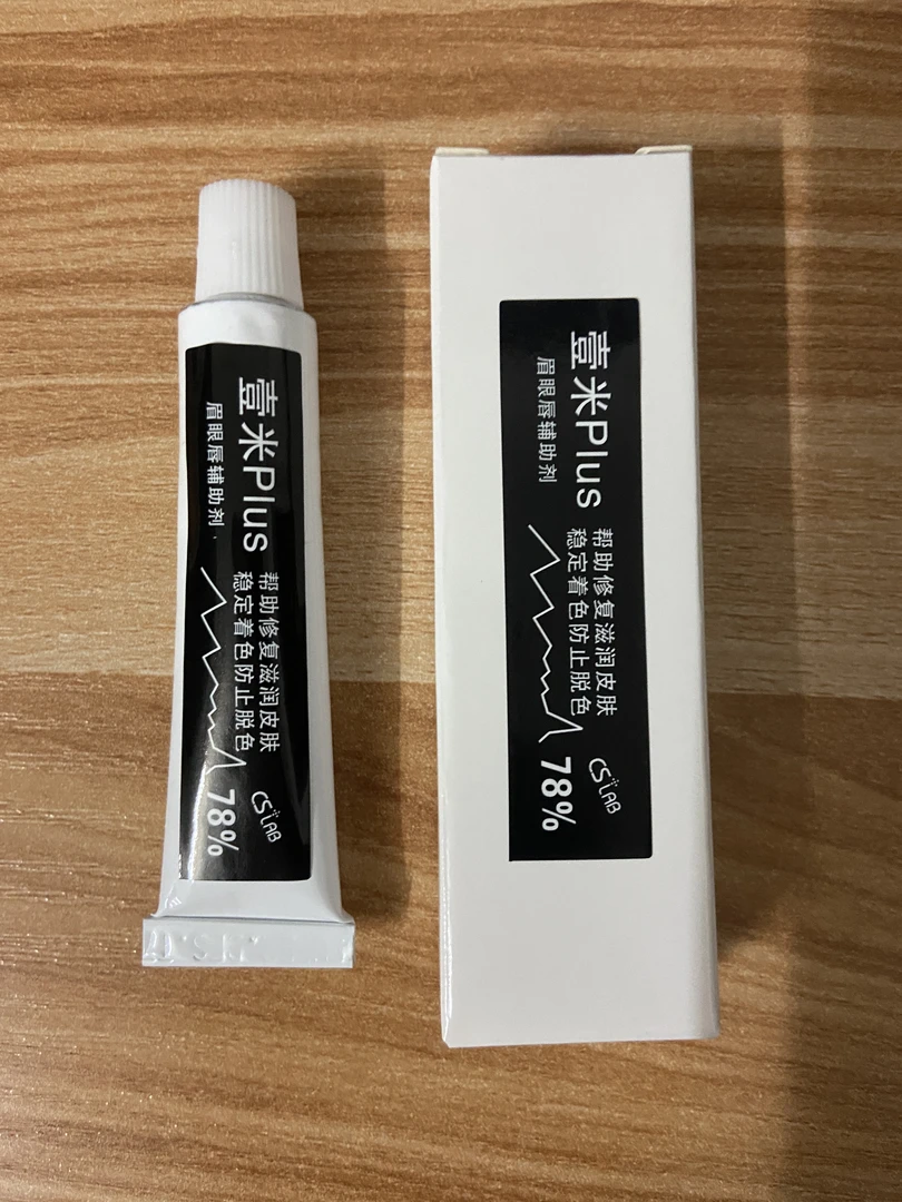 【不好用包退】金刚舒缓眉眼唇半永久小白白不氧化精华倍护壹米升级