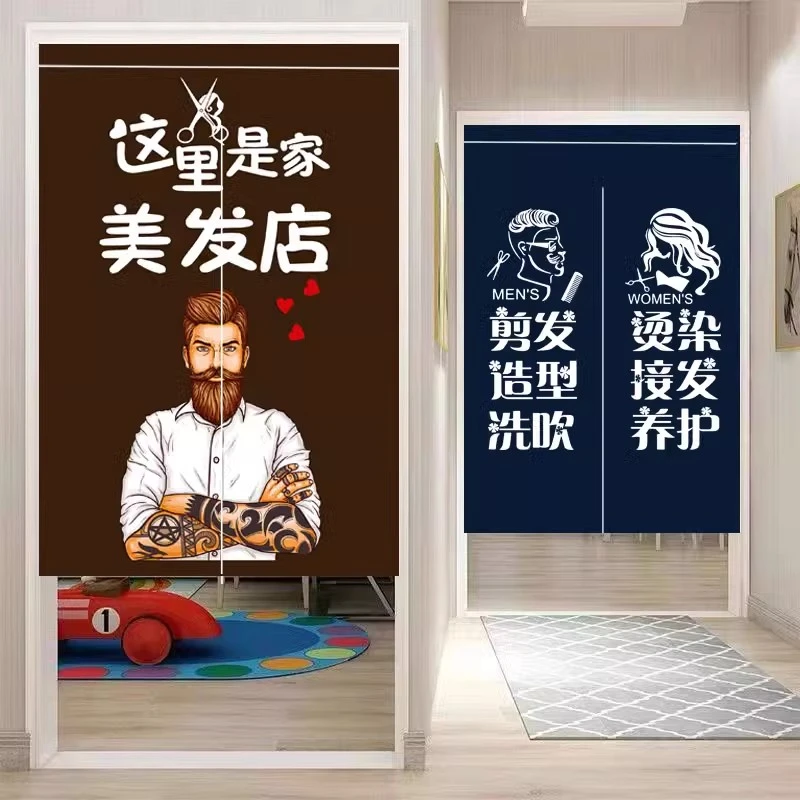 理发店门帘隔断帘商用网红专用美容美发门帘免打孔遮挡2025新款