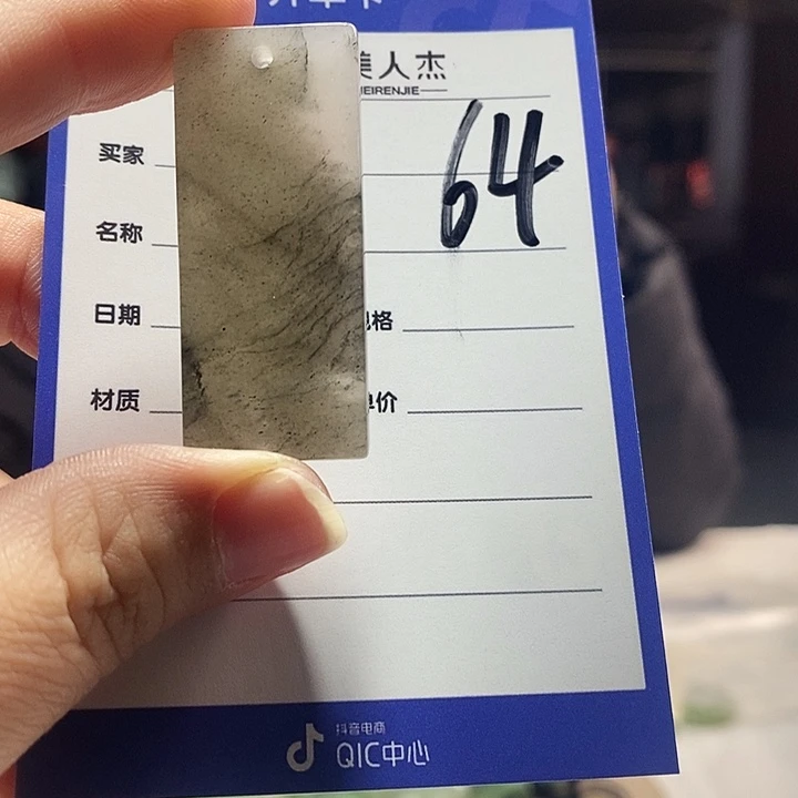 密玉（石英质玉）未镶嵌颈饰