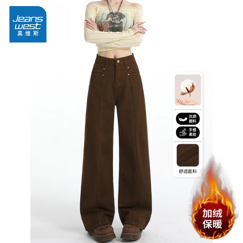 真维斯JEANS咖色纯棉加绒阔腿牛仔裤女秋冬遮跨垂感小个子直筒裤