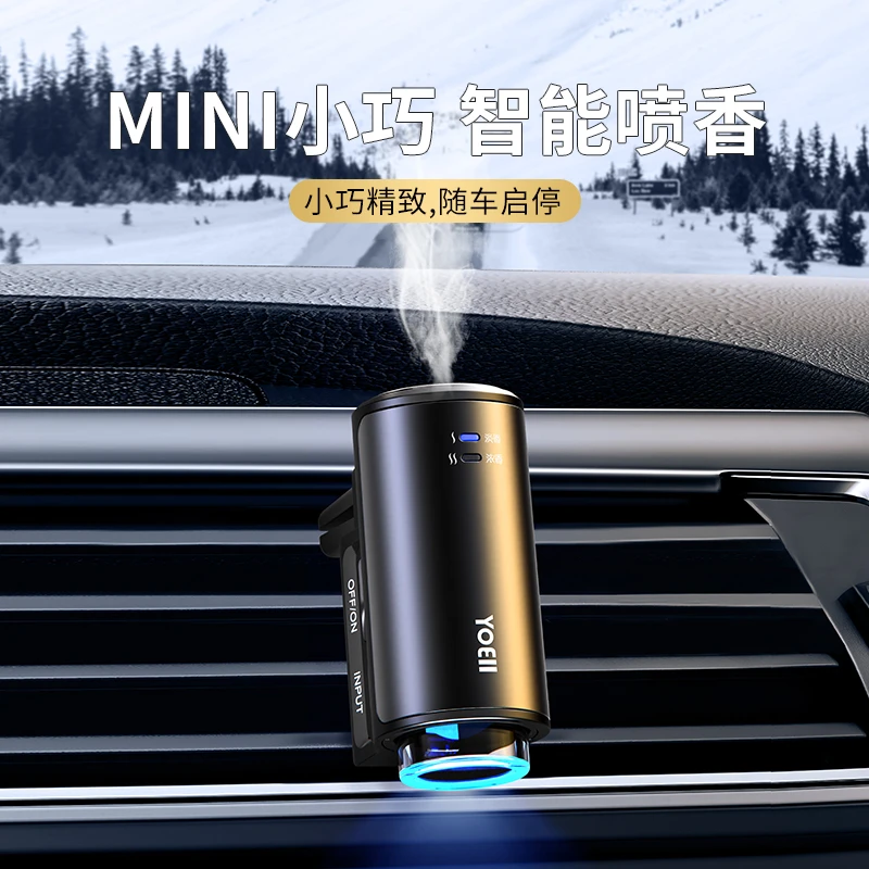 随车启停车载高分子飘香智能系统香薰快速高端车品礼物