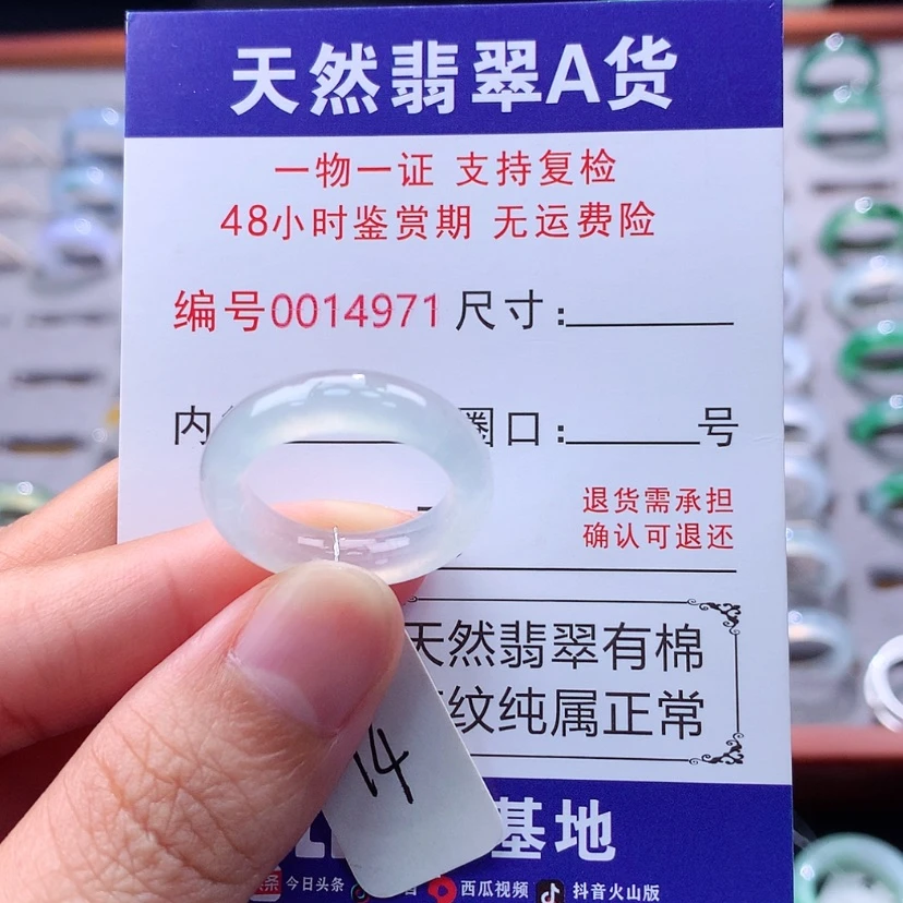 【闪购商品】翡翠戒指未镶嵌翡翠
