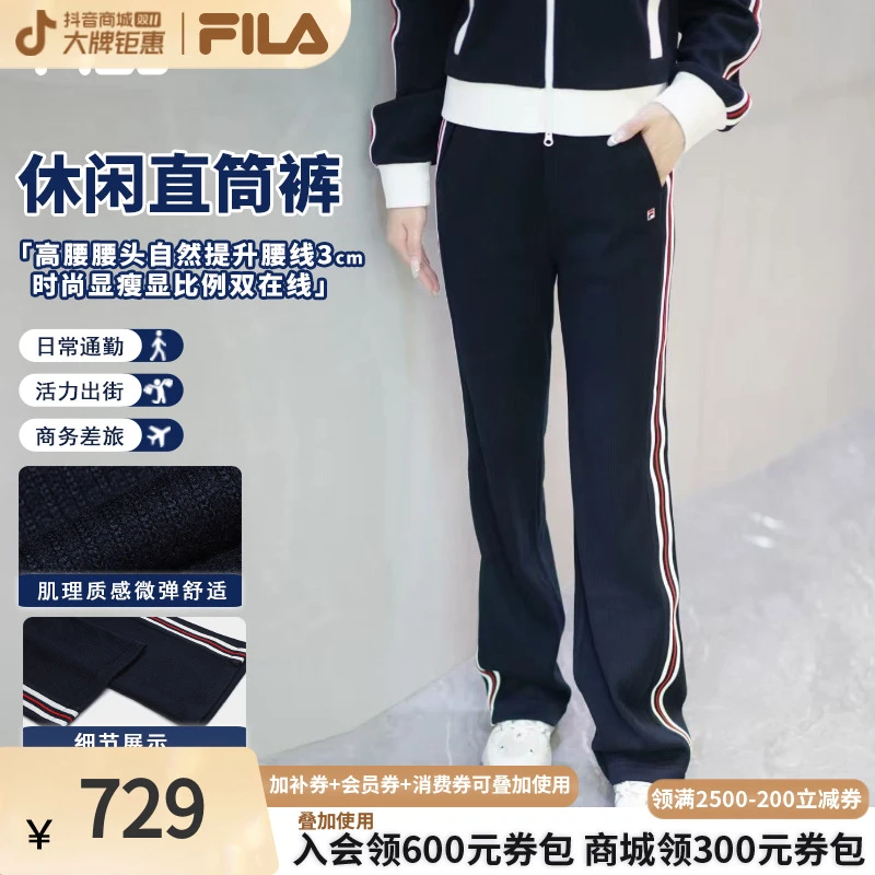 【休闲百搭流光风】/斐乐女秋宽松显瘦直筒运动长裤F11W548607F