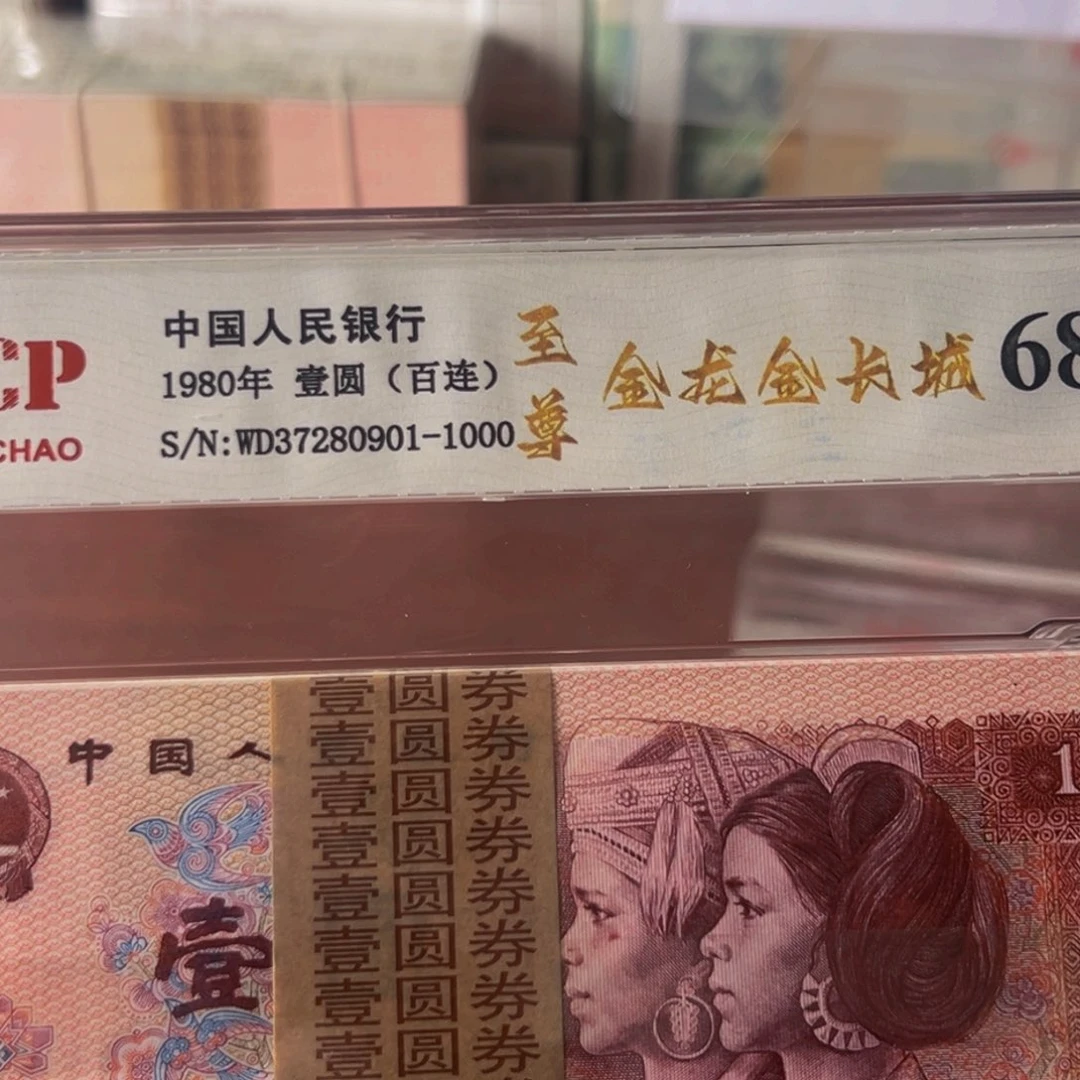 801金龙金长城刀尾号37280901