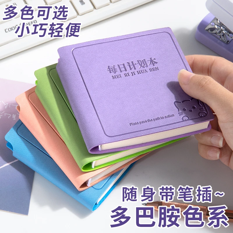 每日计划本随身便携口袋本迷你方形笔记本高颜值时间管理自律打卡