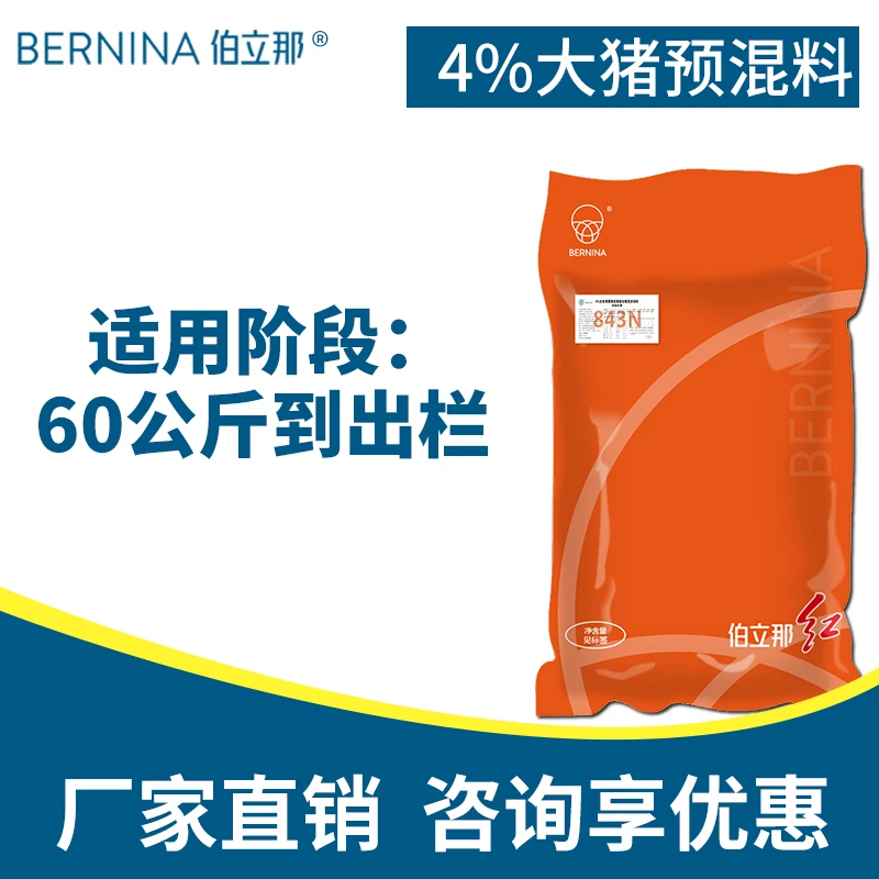 4%伯立那大猪快速催肥预混料出栏早增重育肥快饲料厂家直销猪饲料