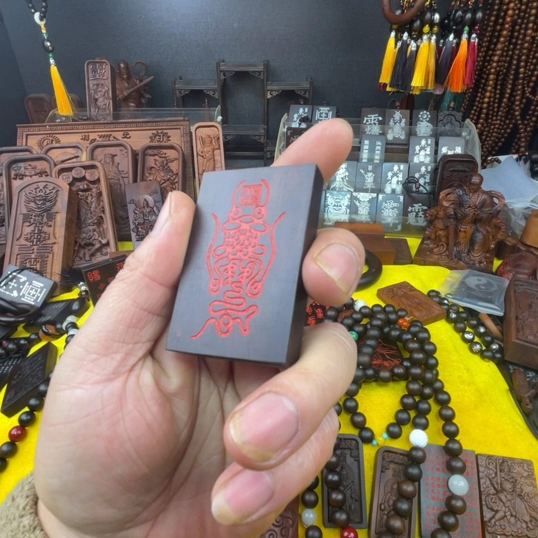 枣木雷击枣木雕刻牌子