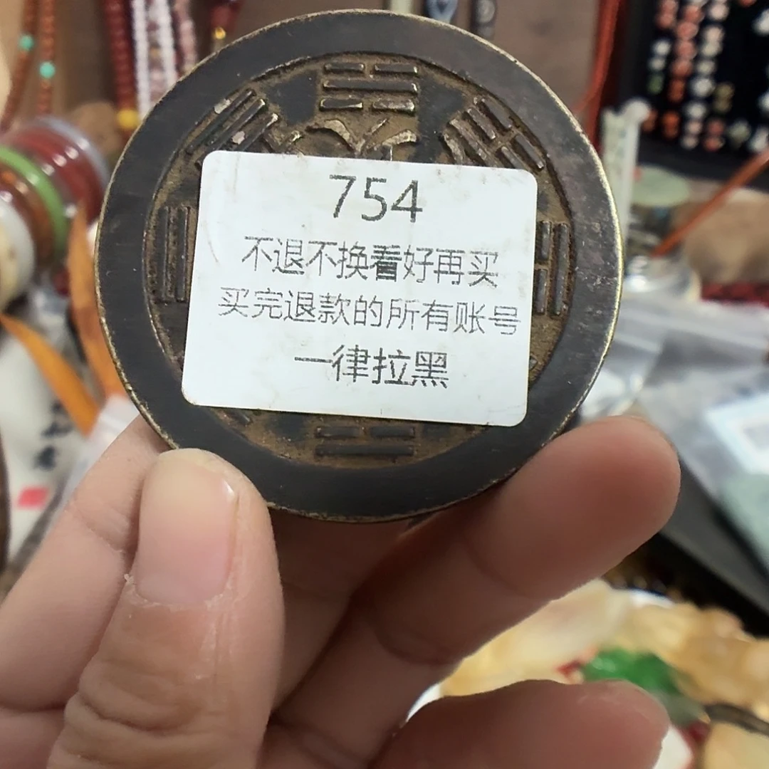 瓷片754。 00000000000