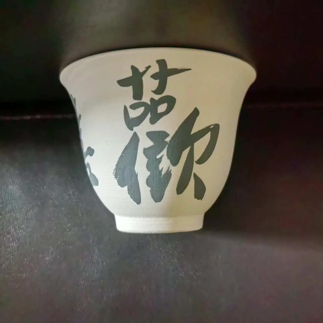艺术书法杯，文字随机