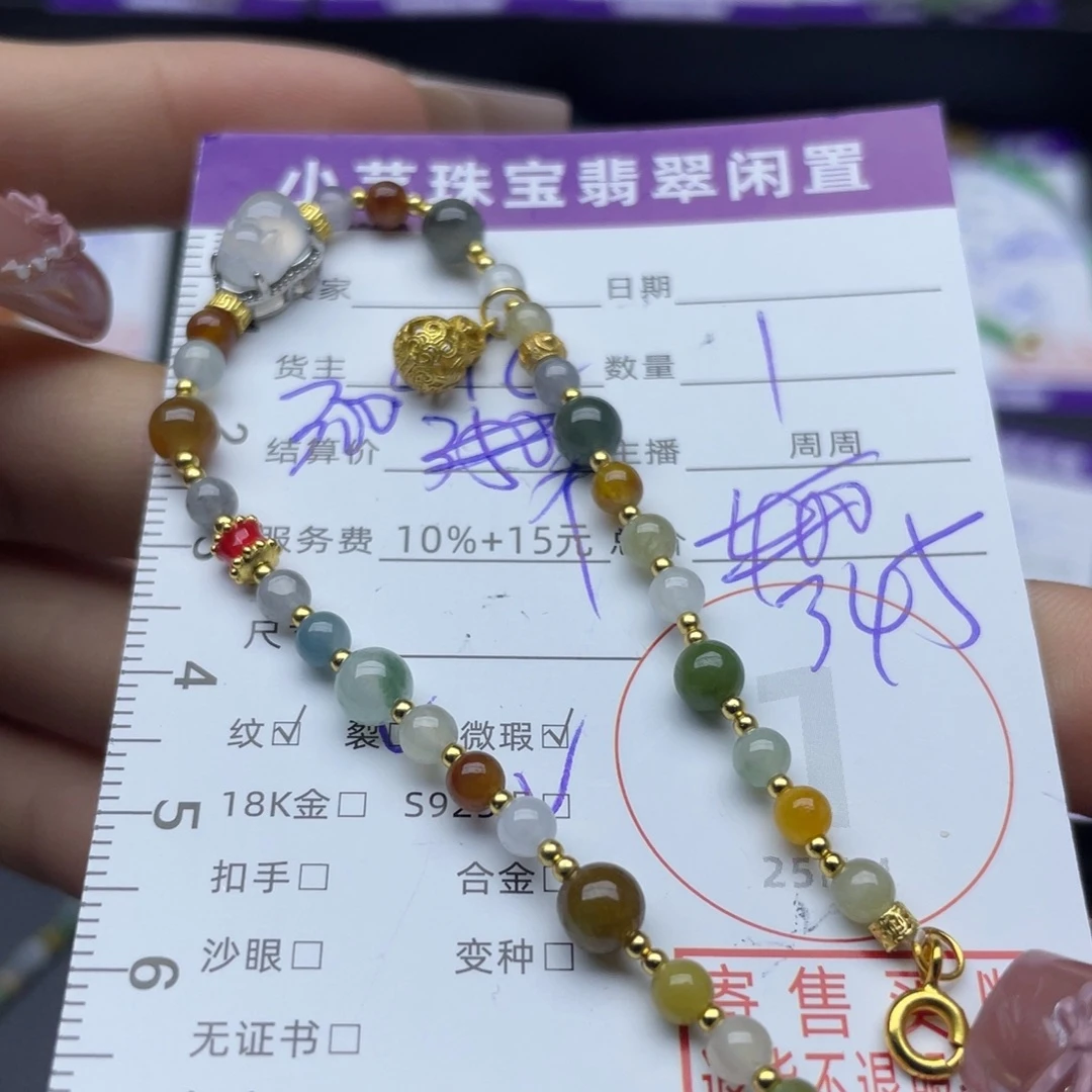 翡翠银S925镶嵌手链手链