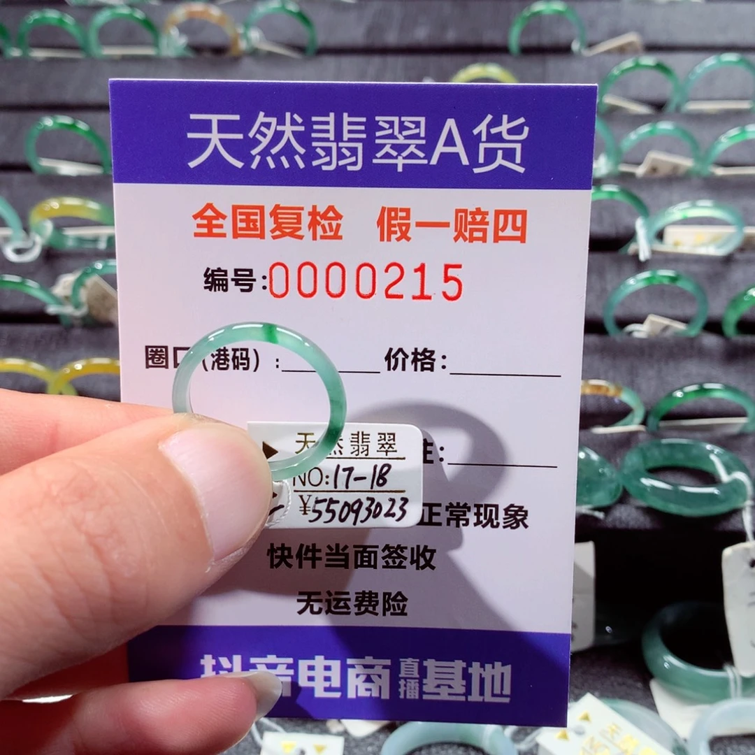 翡翠未镶嵌戒指翡翠戒指
