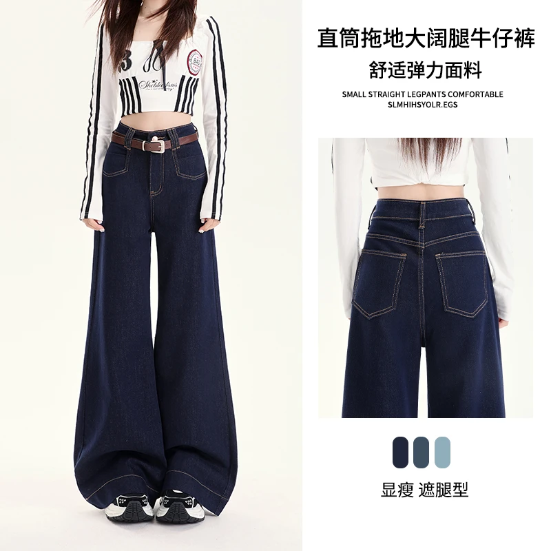 复古水洗宽松阔腿牛仔裤女2025春季新款高腰显瘦垂感拖地喇叭裤潮