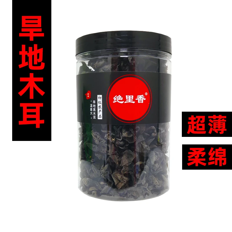 木耳干货【旱地木耳】河北张家口蔚县特产黑木耳，轻薄柔绵口感丝滑