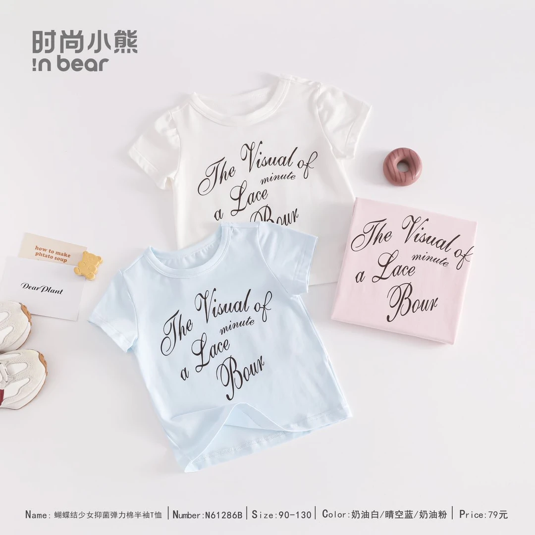 小熊时尚百搭夏季短袖90-130