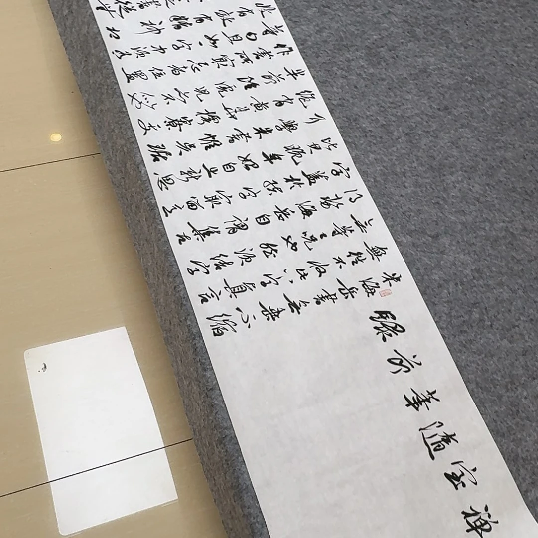 书法中书王金灵280×34