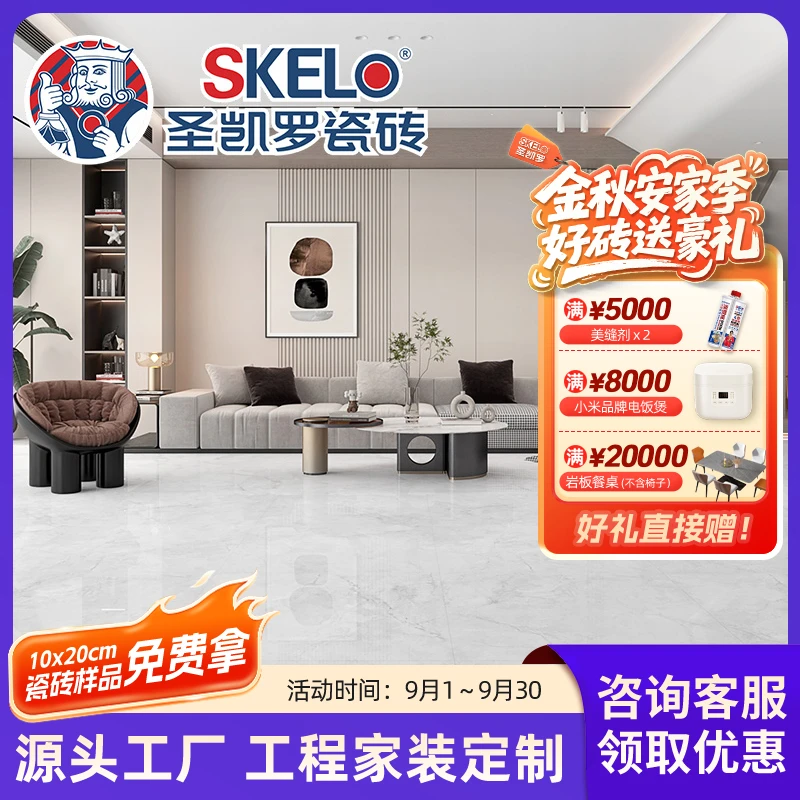 圣凯罗瓷砖 1比1复刻大理石 轻奢纹理客厅800x800规格亮光通铺