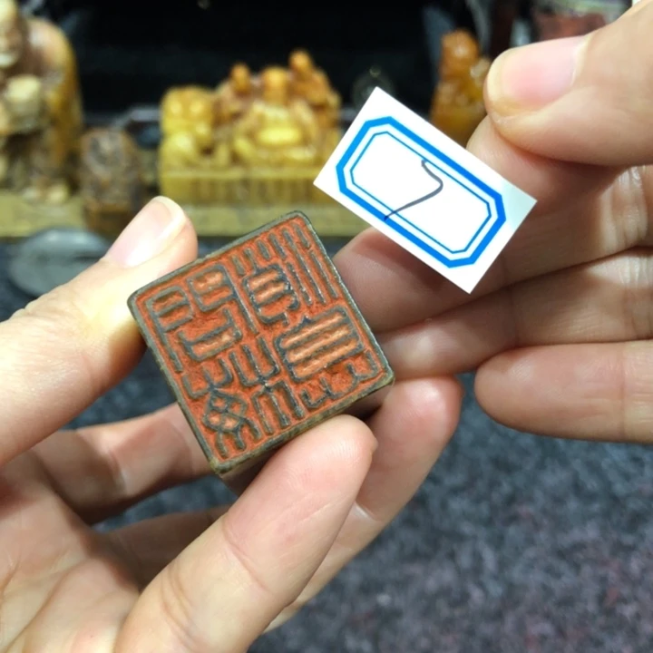 竹***轩印石青田石竹老师的7高原