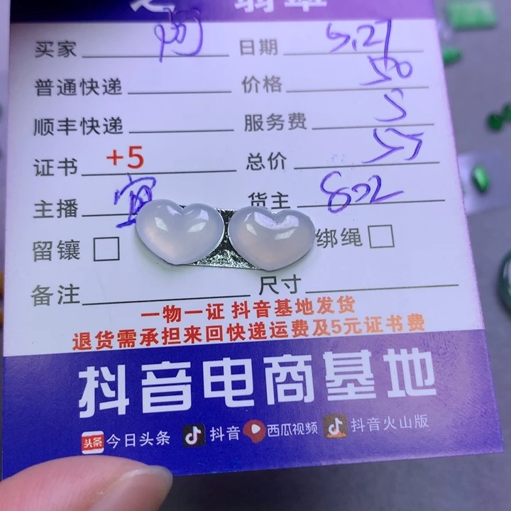 翡翠未镶嵌颈饰༒****