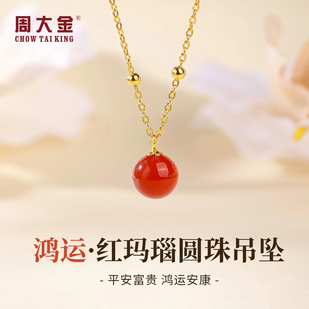 【周大金玉石旗舰店】天然红玛瑙转运珠吊坠套链百搭小众玉项链女款