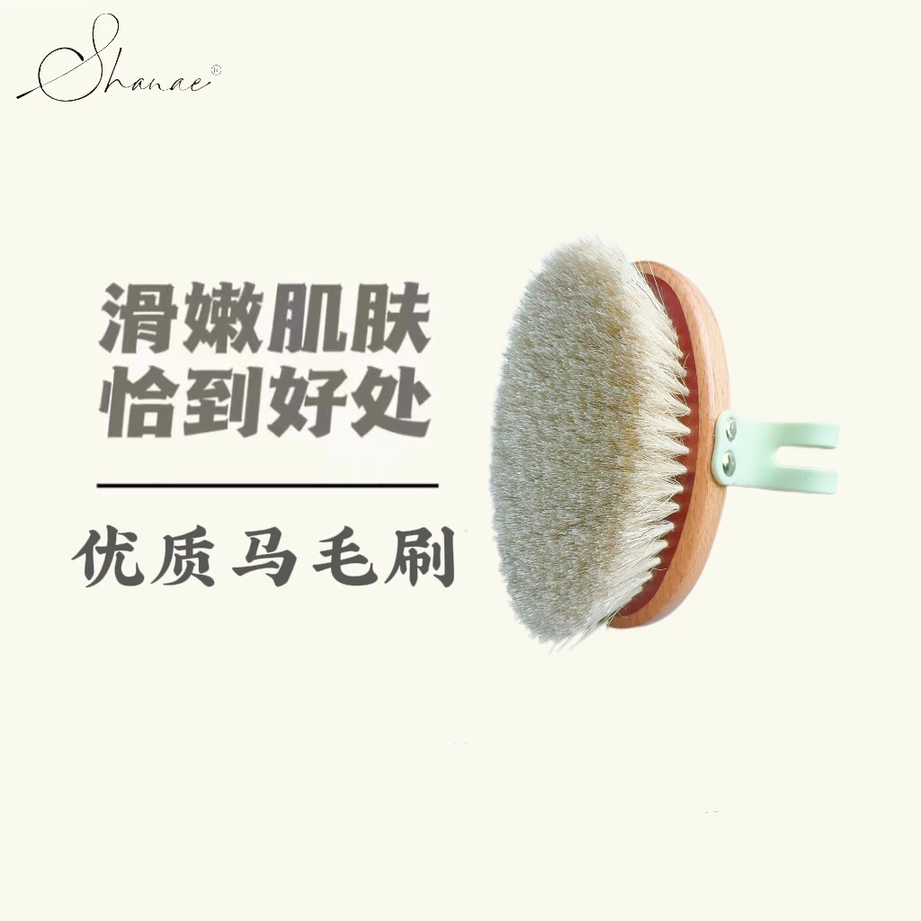 天然马毛身体干刷清洁刷家用优质按摩刷顺丰