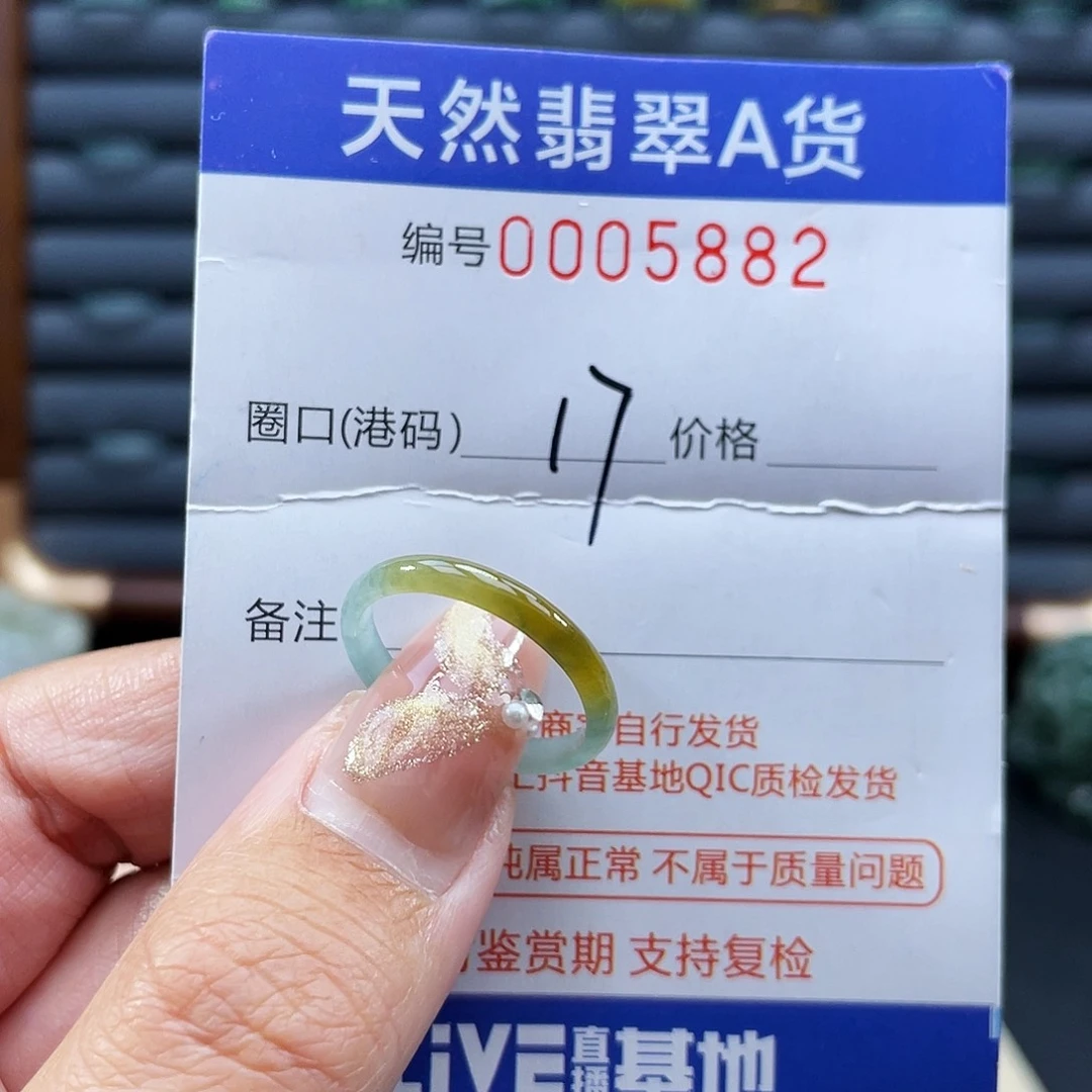 翡翠未镶嵌戒指戒指