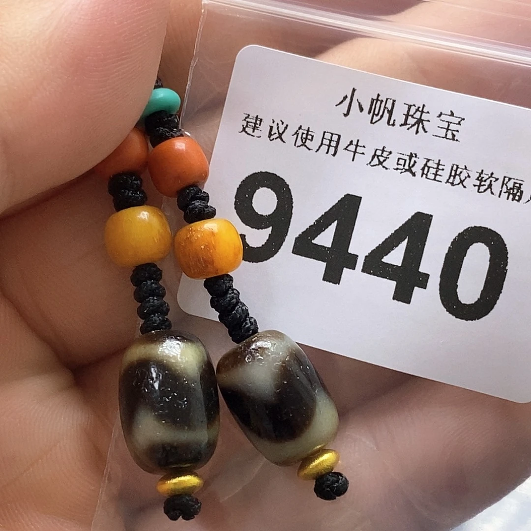 未镶嵌裸珠玛瑙/玉髓9440